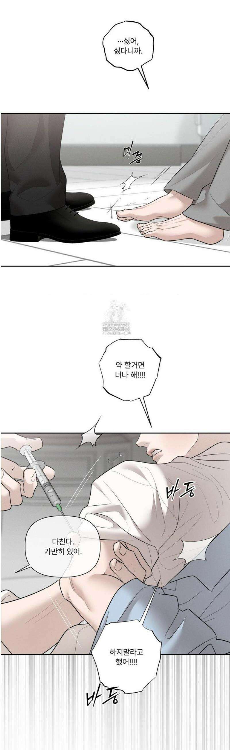 피부의 온도 44화 22