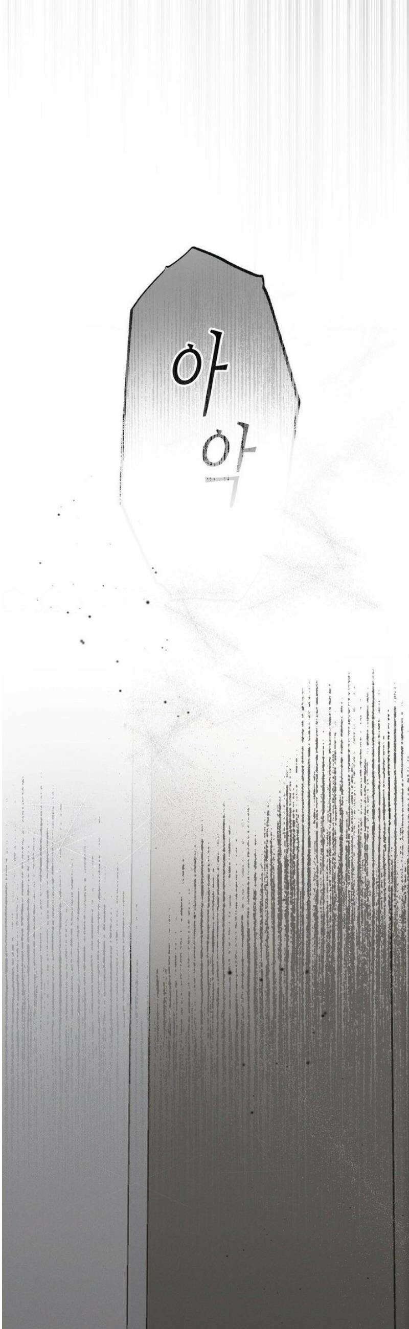 피부의 온도 44화 23
