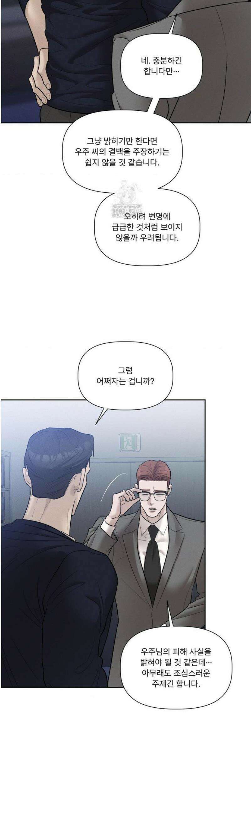 피부의 온도 44화 35
