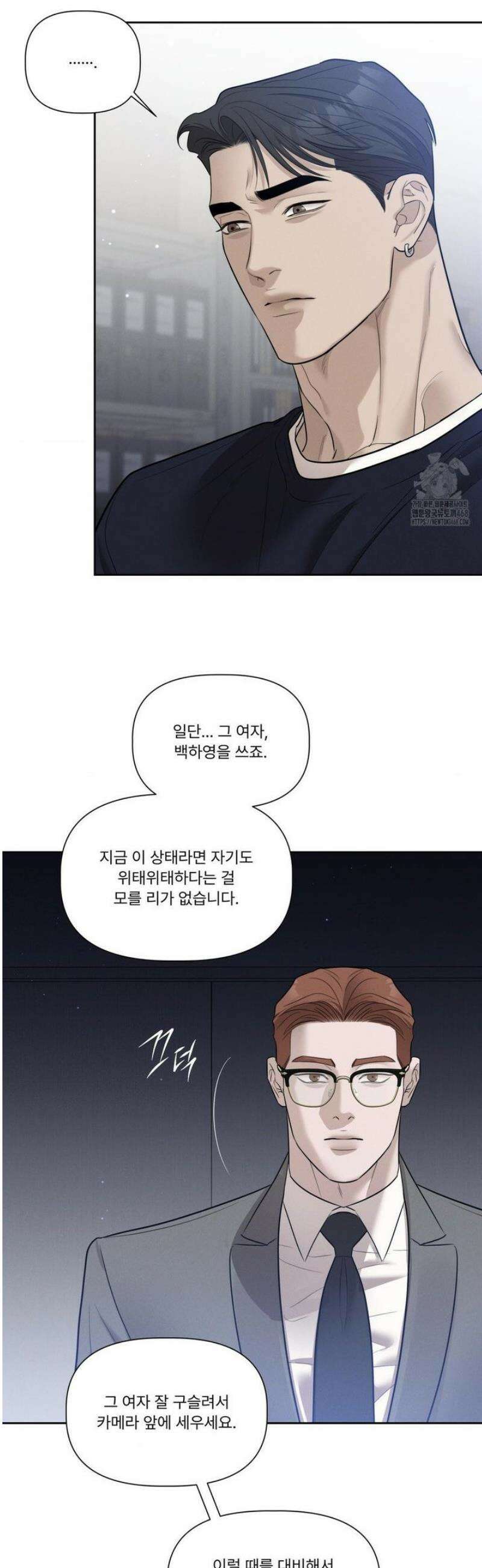 피부의 온도 44화 36