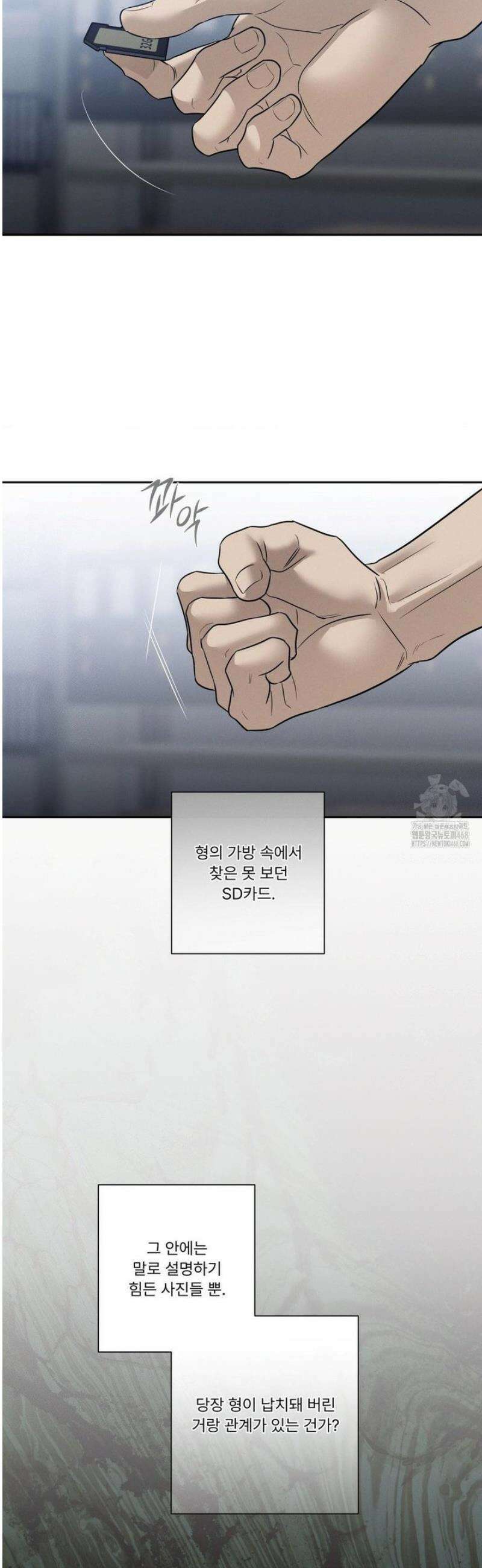 피부의 온도 44화 39
