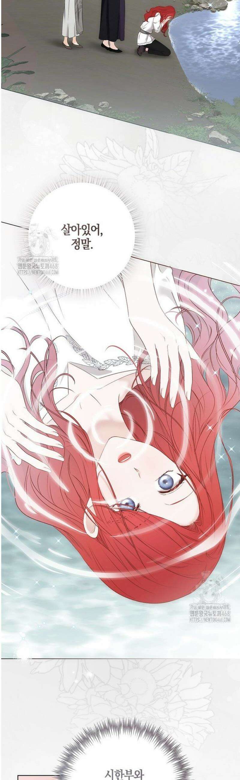 역하렘 게임 속으로 떨어진 모양입니다 160화 2