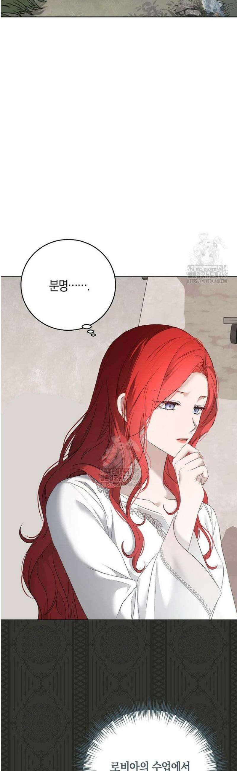 역하렘 게임 속으로 떨어진 모양입니다 160화 10