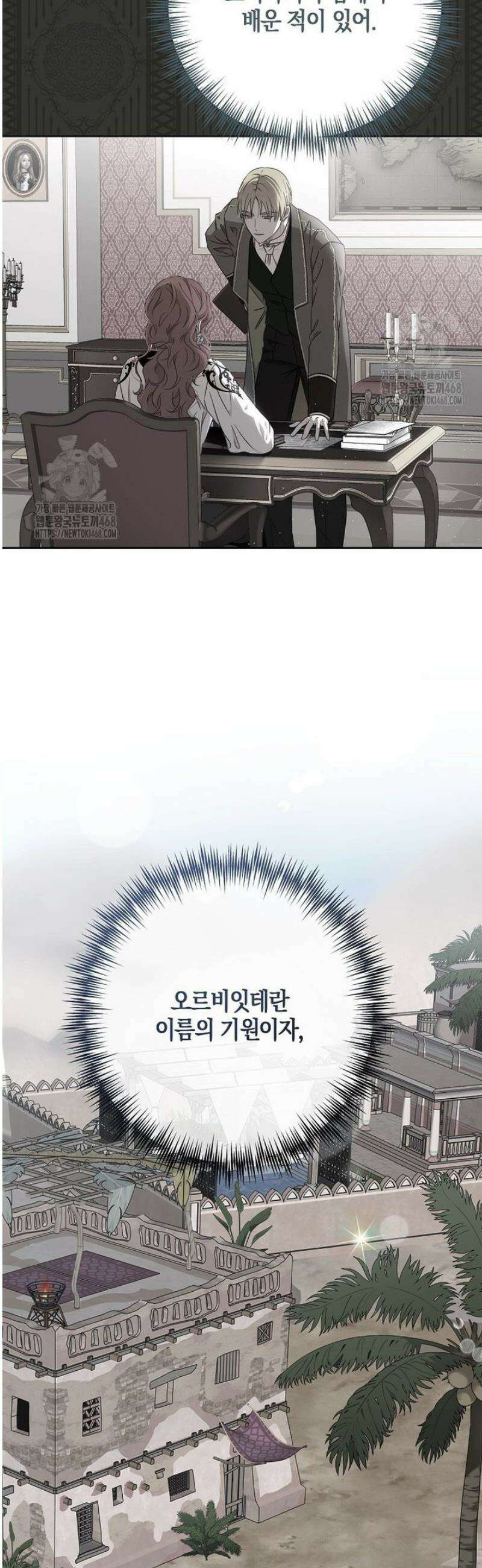 역하렘 게임 속으로 떨어진 모양입니다 160화 11