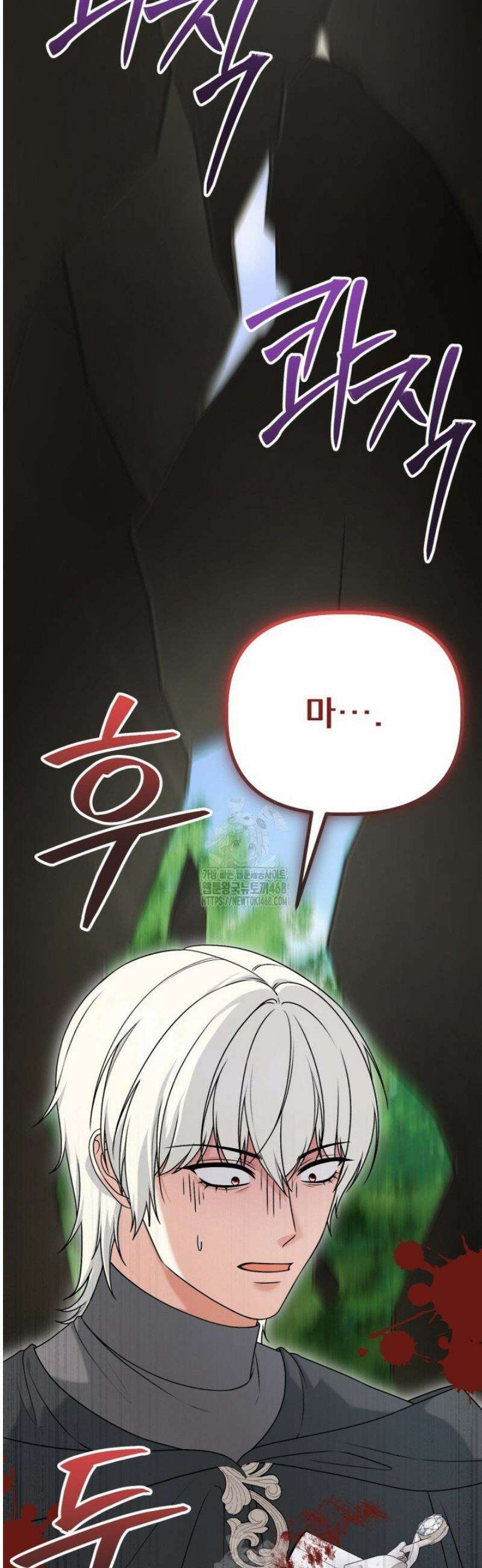 우리 악녀님이 달라졌어요 63화 4
