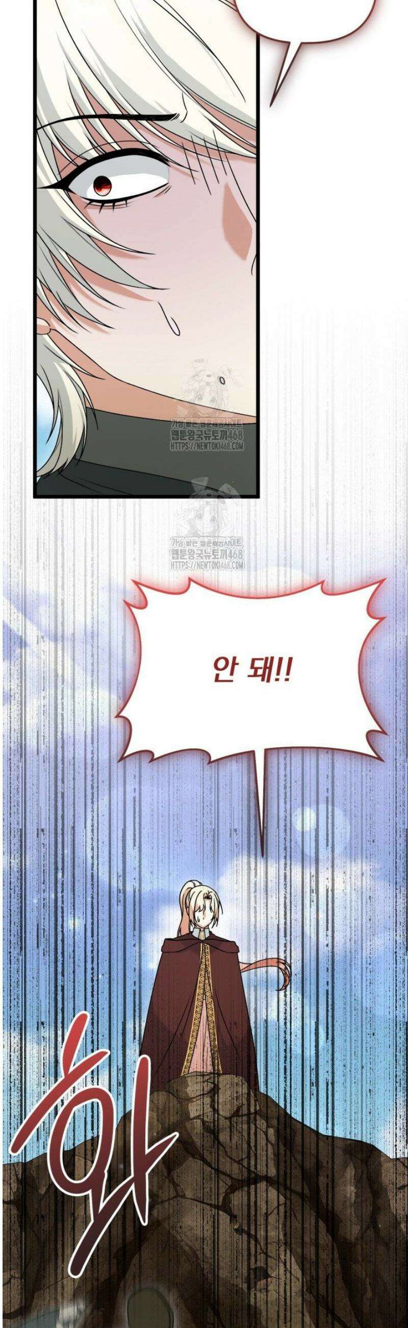 우리 악녀님이 달라졌어요 63화 11