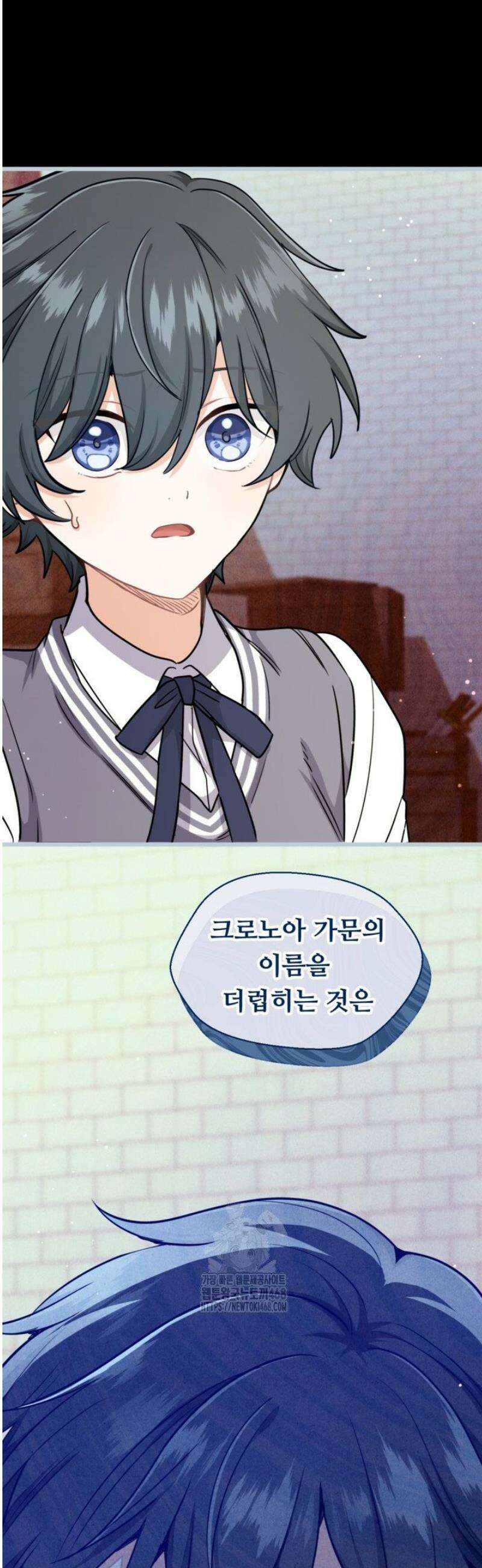 폐하, 저를 잊어주세요 43화 3