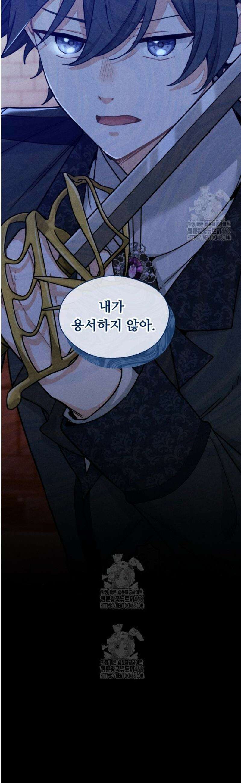 폐하, 저를 잊어주세요 43화 4