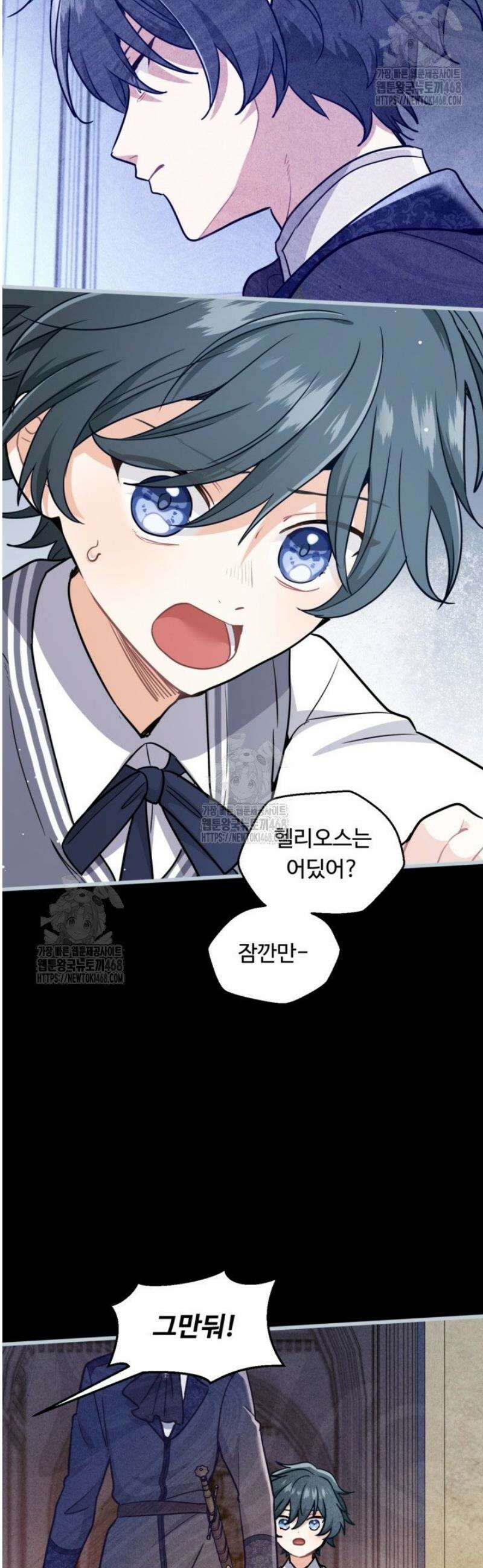 폐하, 저를 잊어주세요 43화 8