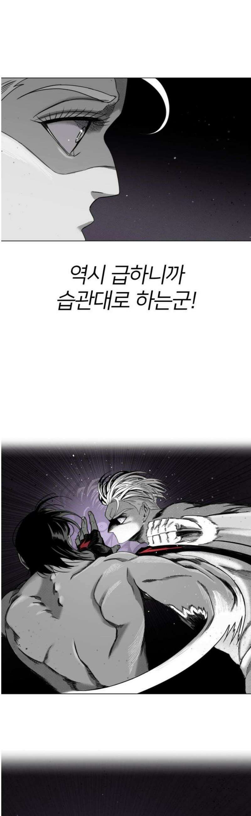 육각 65화 Cool With You 6