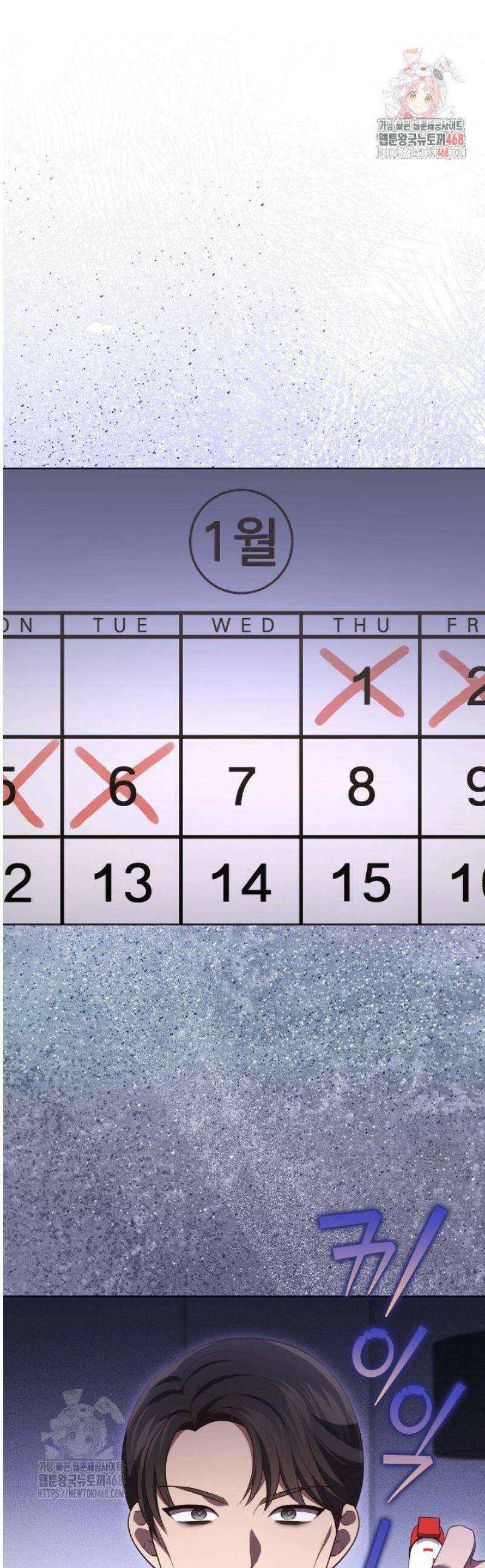 이번 생은 우주대스타 101화 1