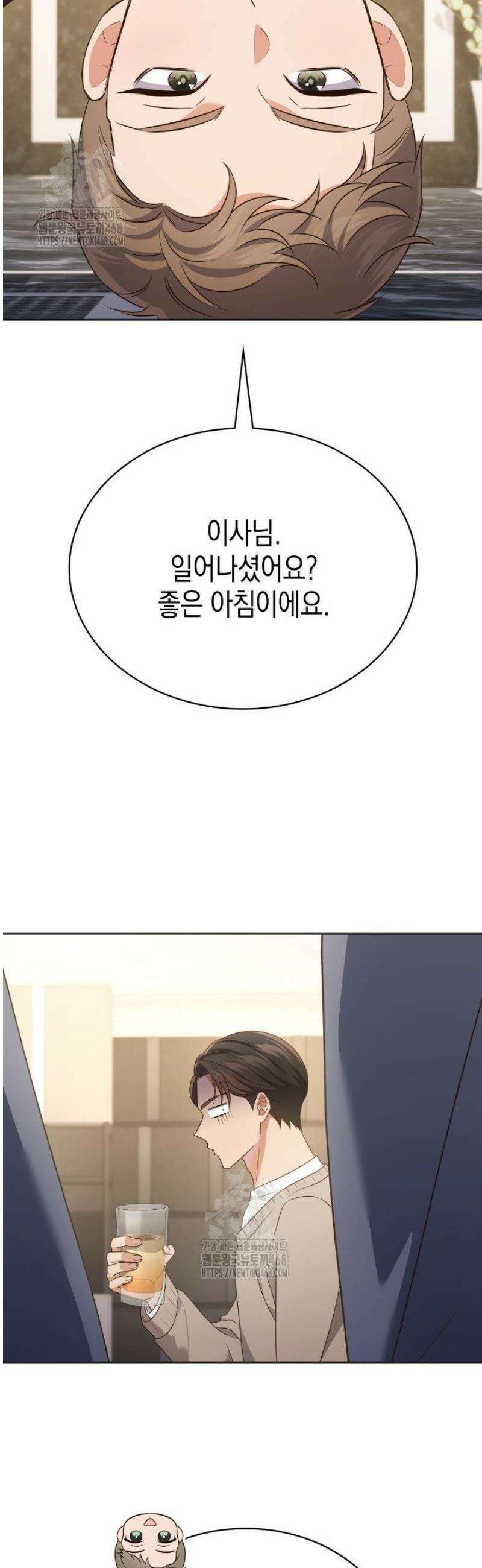 이번 생은 우주대스타 101화 8