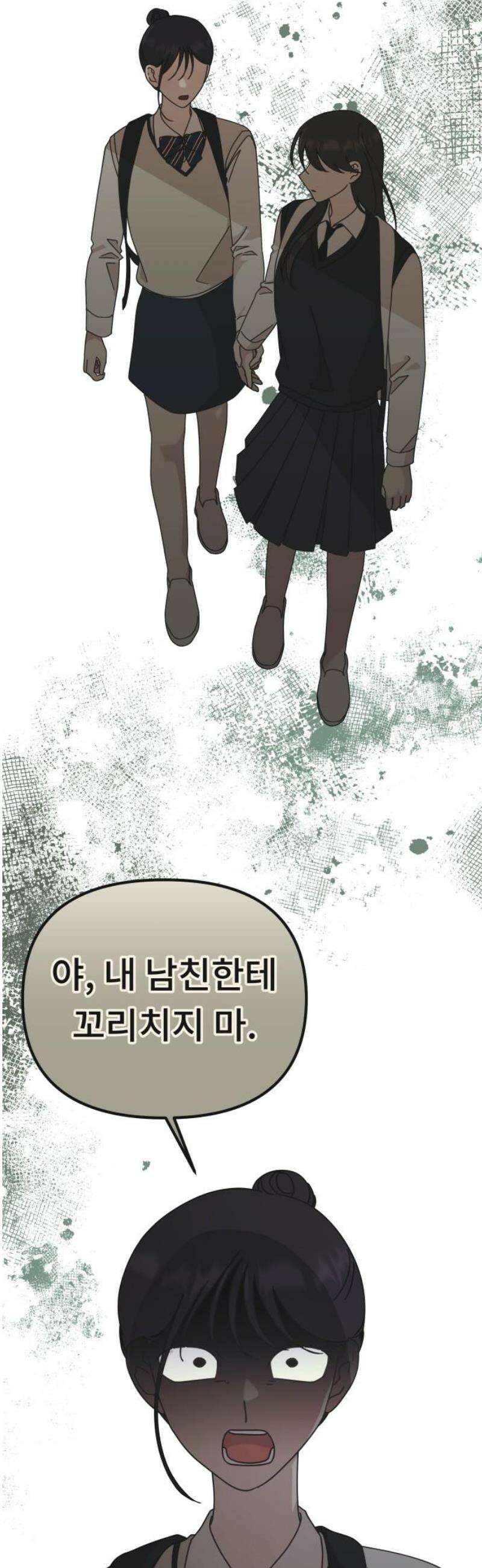 사서고생! 외전 3． 이상형(3) 6