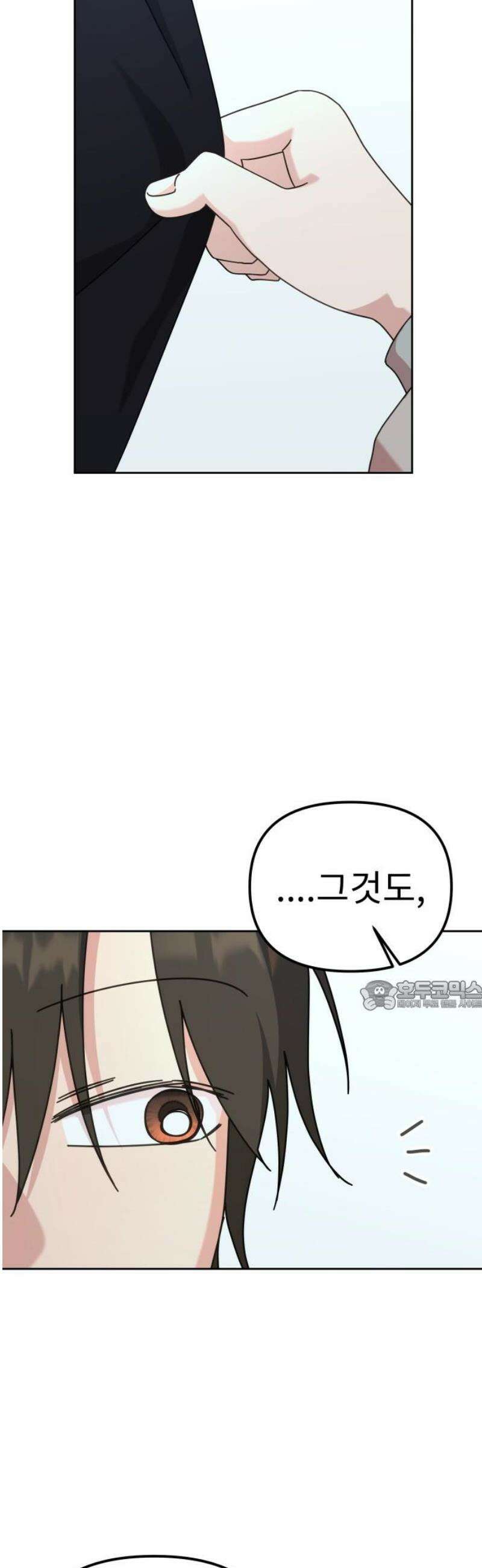 사서고생! 외전 3． 이상형(3) 30