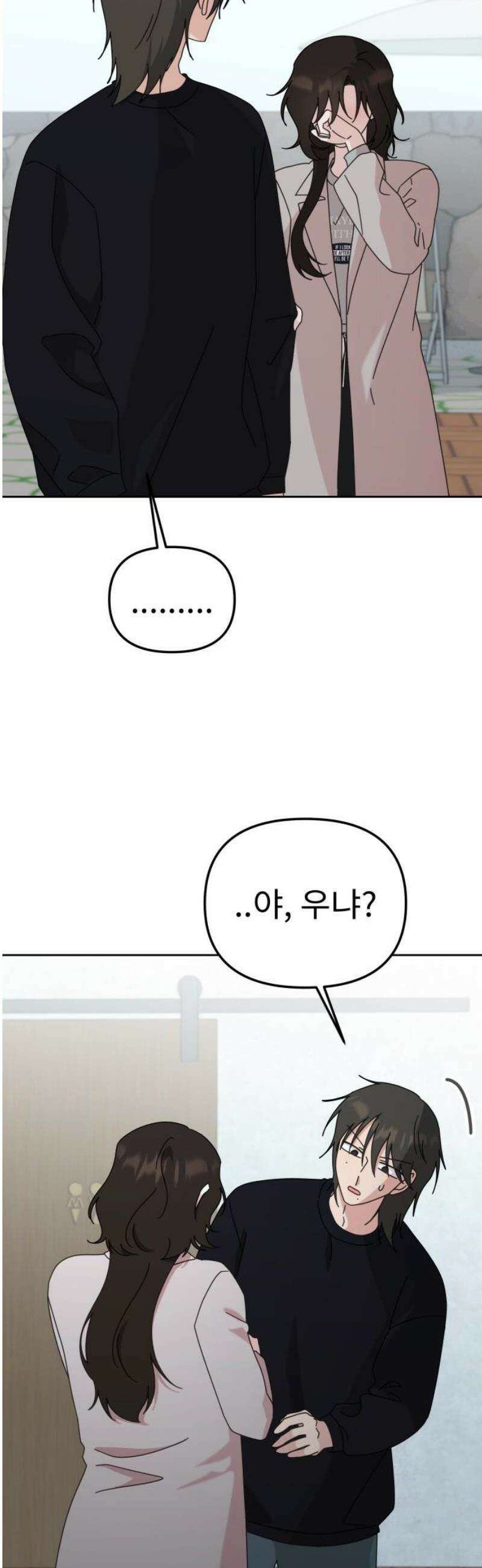 사서고생! 외전 3． 이상형(3) 33