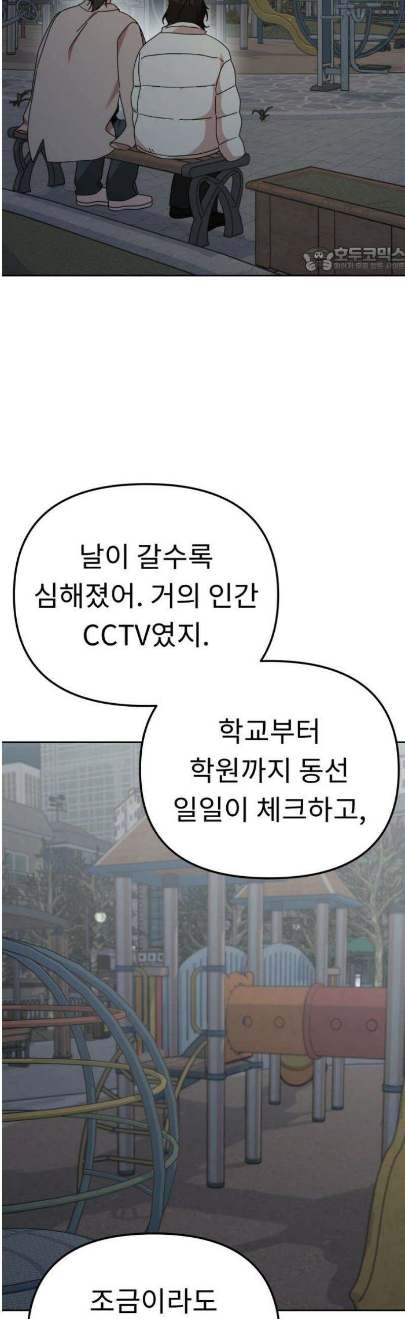 사서고생! 외전 3． 이상형(3) 39
