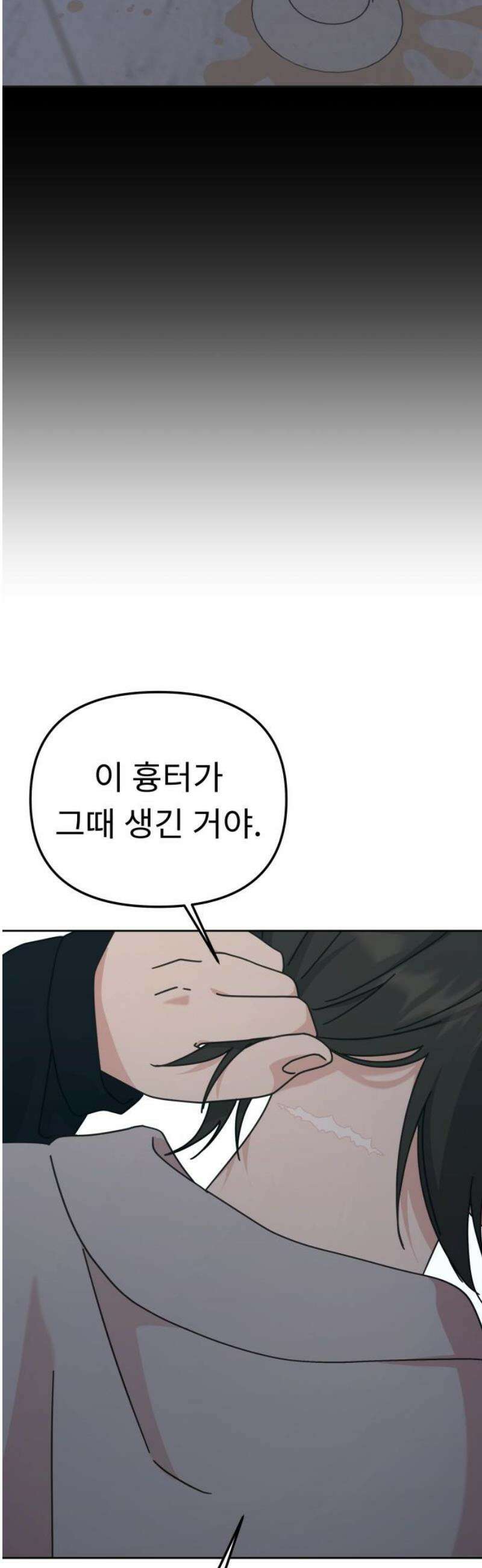 사서고생! 외전 3． 이상형(3) 46