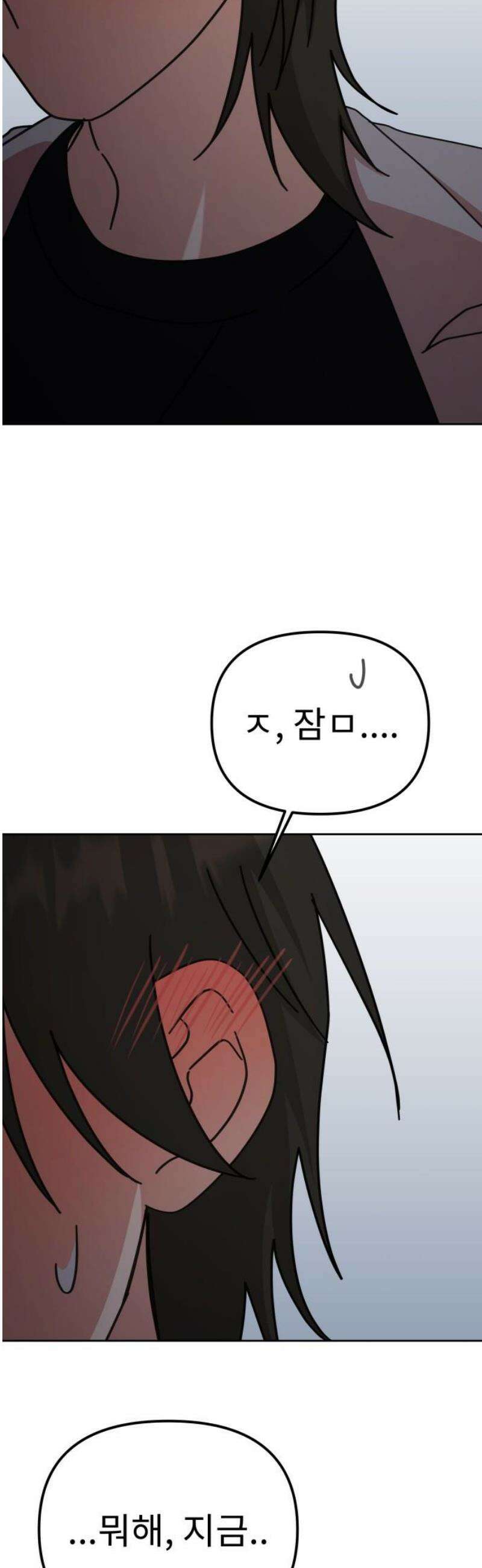 사서고생! 외전 3． 이상형(3) 57