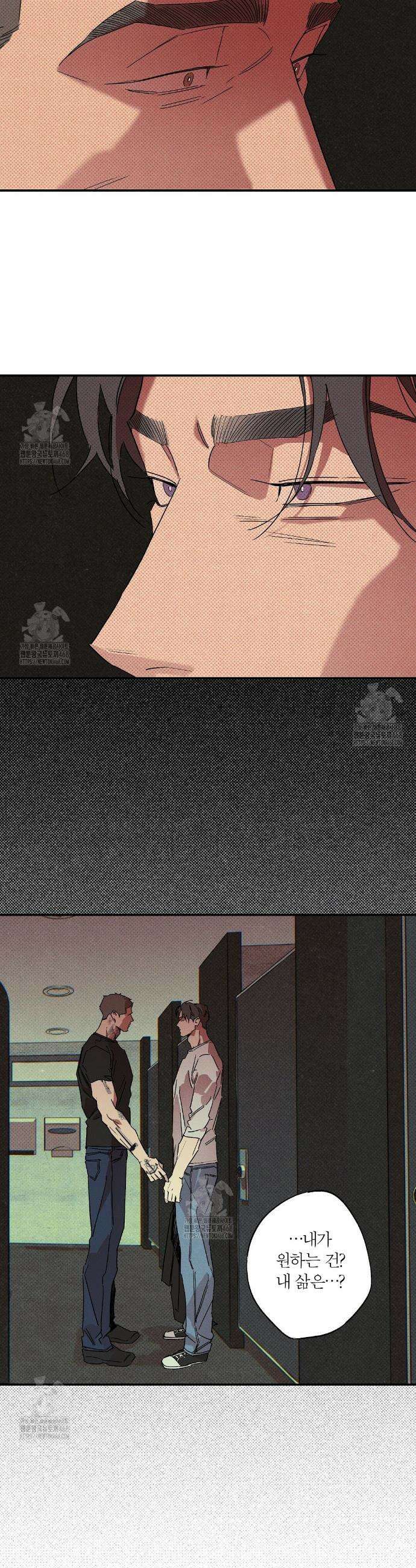 Wet Sand(웻샌드) 83화 5