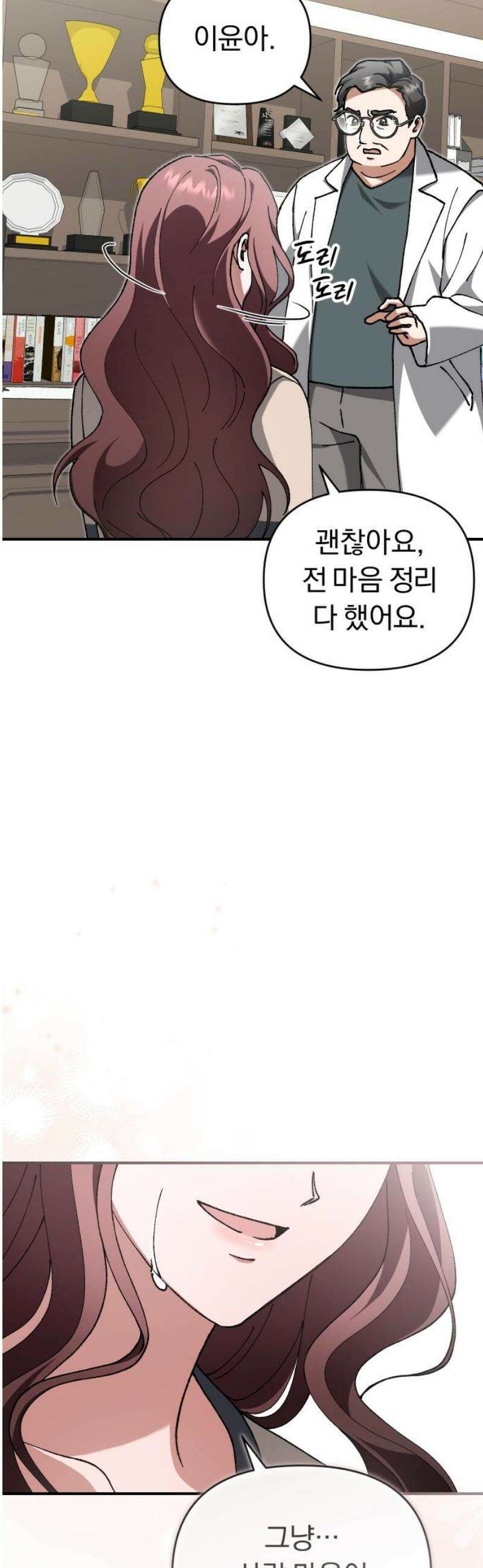 위험한 거짓말 80화 36