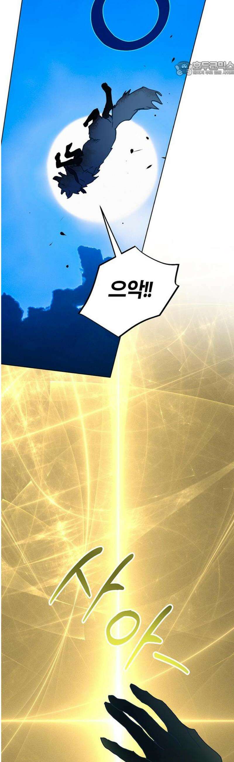 너의 달콤한 숨을 37화 7