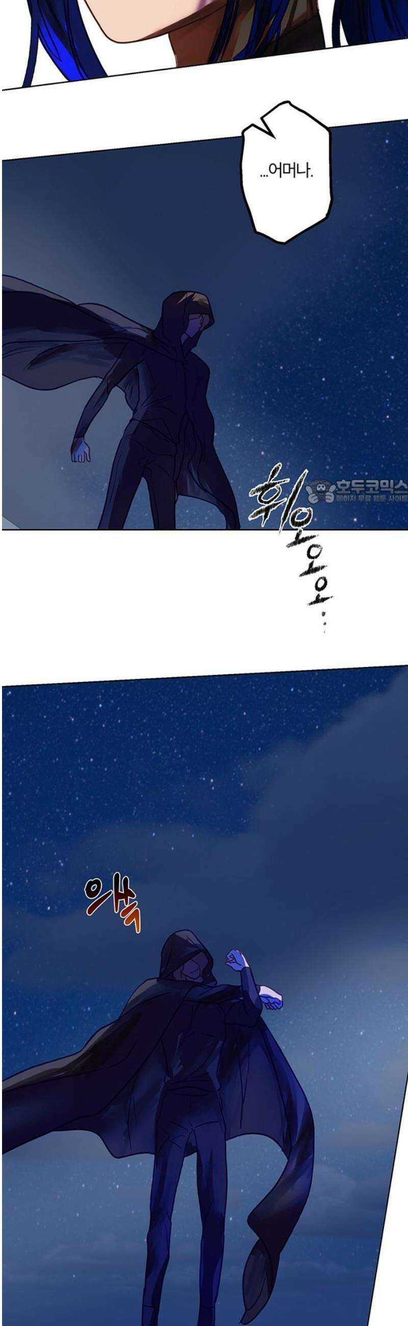 너의 달콤한 숨을 37화 11