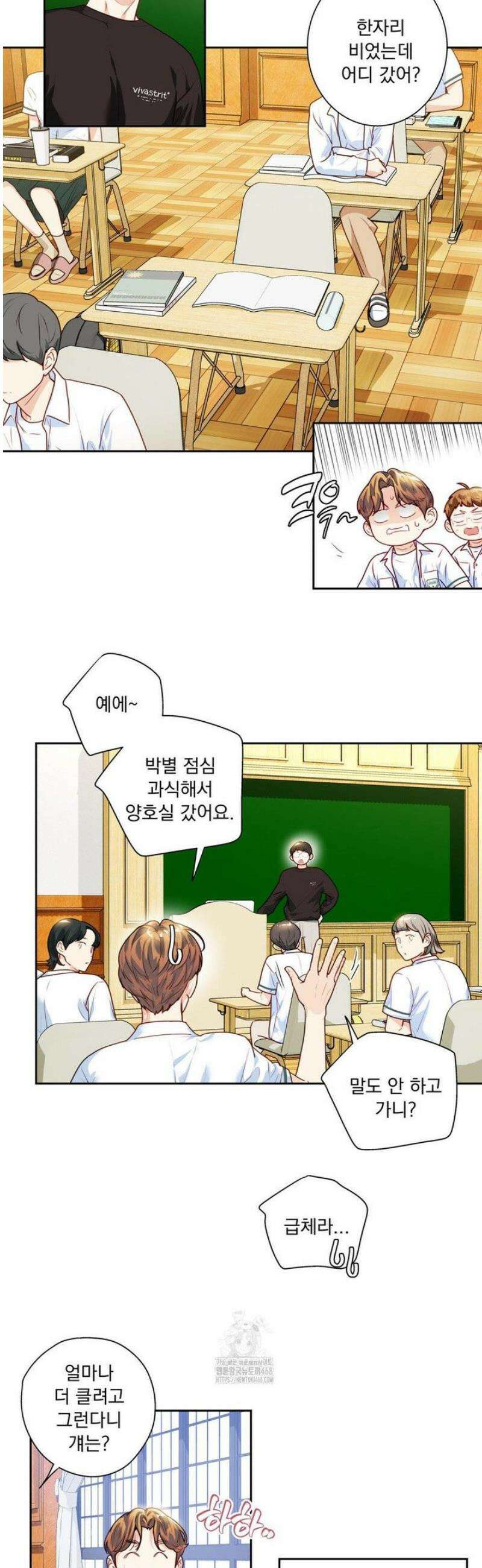 사랑은 환상! ~슈퍼스타~ 20화 2