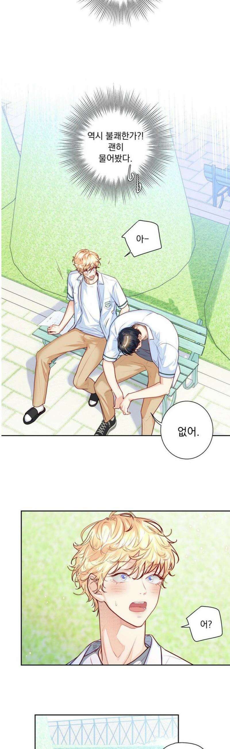 사랑은 환상! ~슈퍼스타~ 20화 6