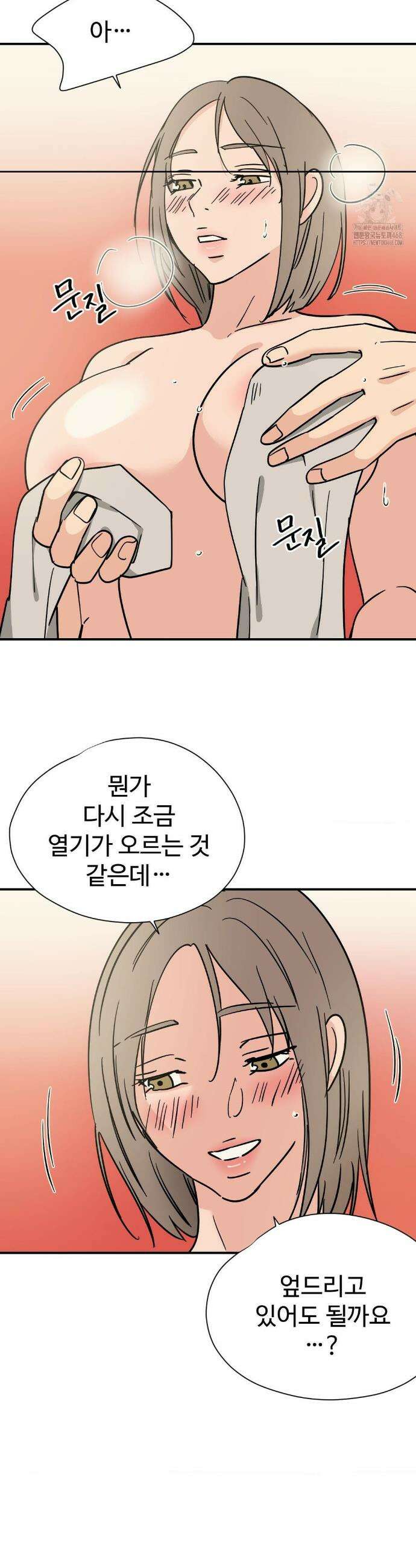 하고 싶게 175화 4