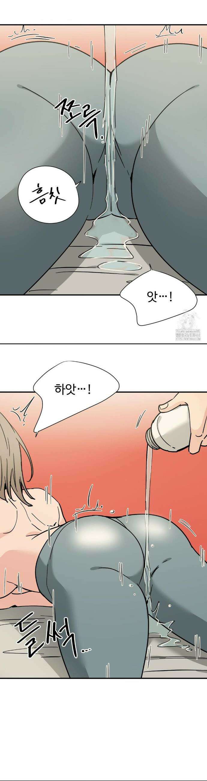하고 싶게 175화 13