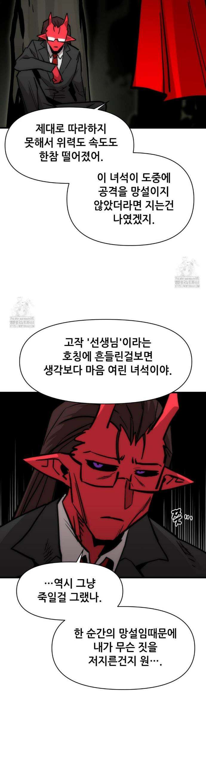 게임은 살인이다 84화 7