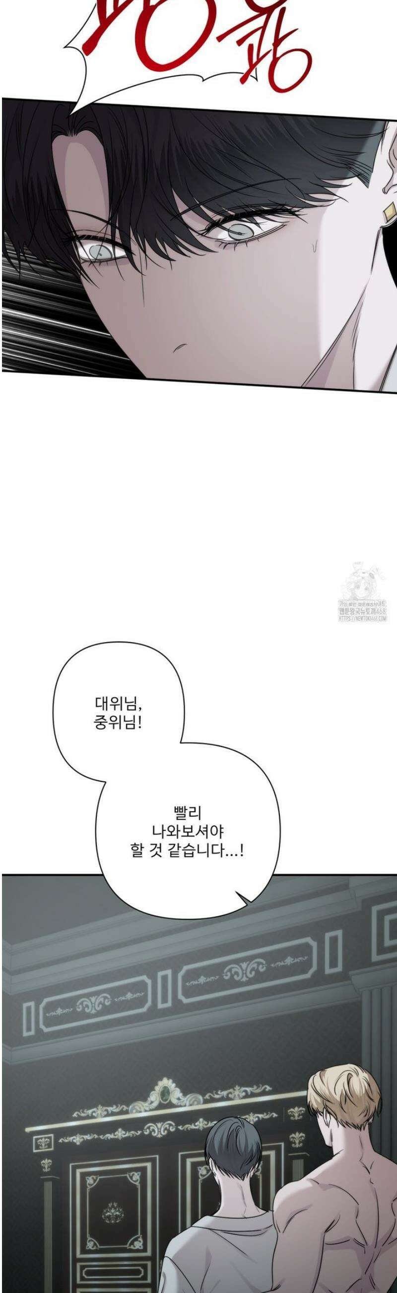 네임 미 30화 3