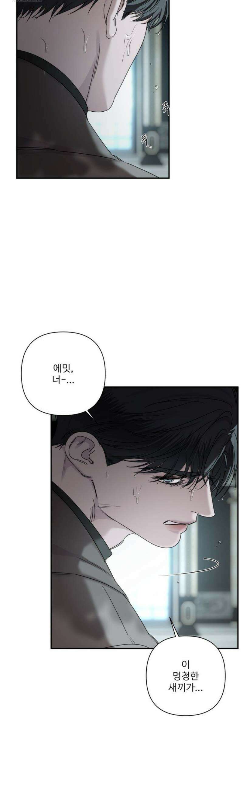 네임 미 30화 6