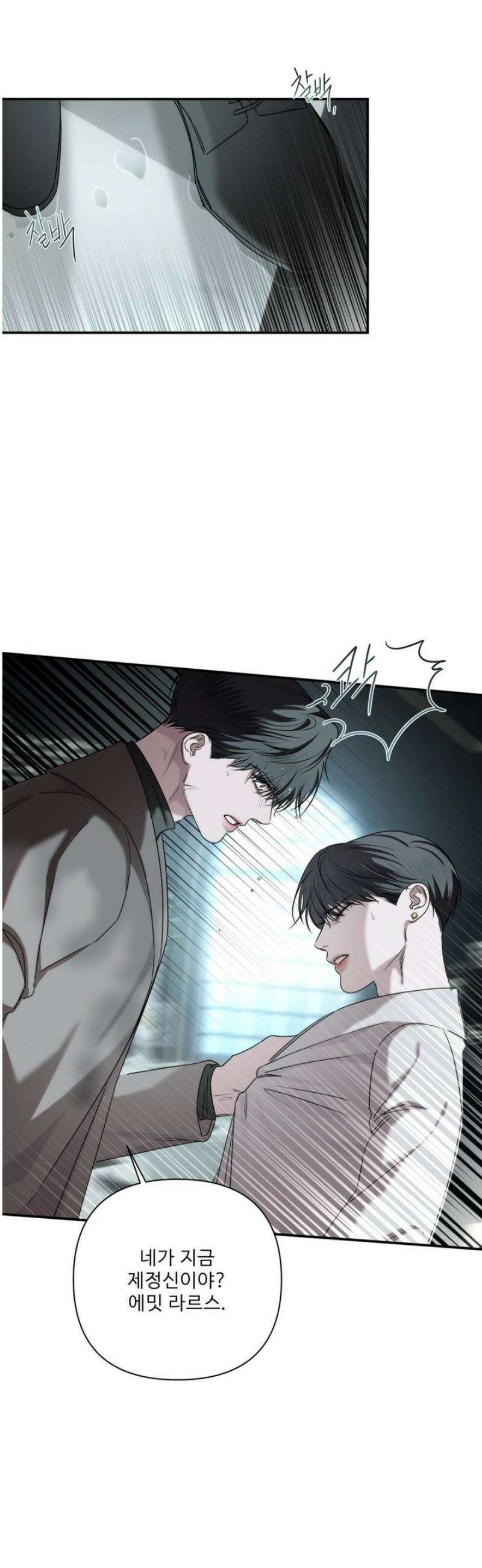 네임 미 30화 7