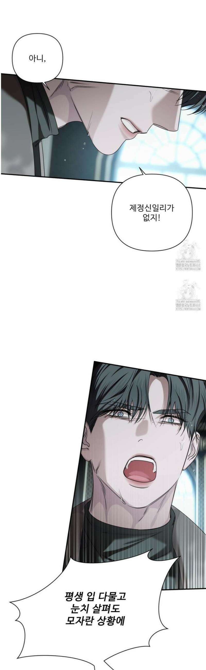 네임 미 30화 8