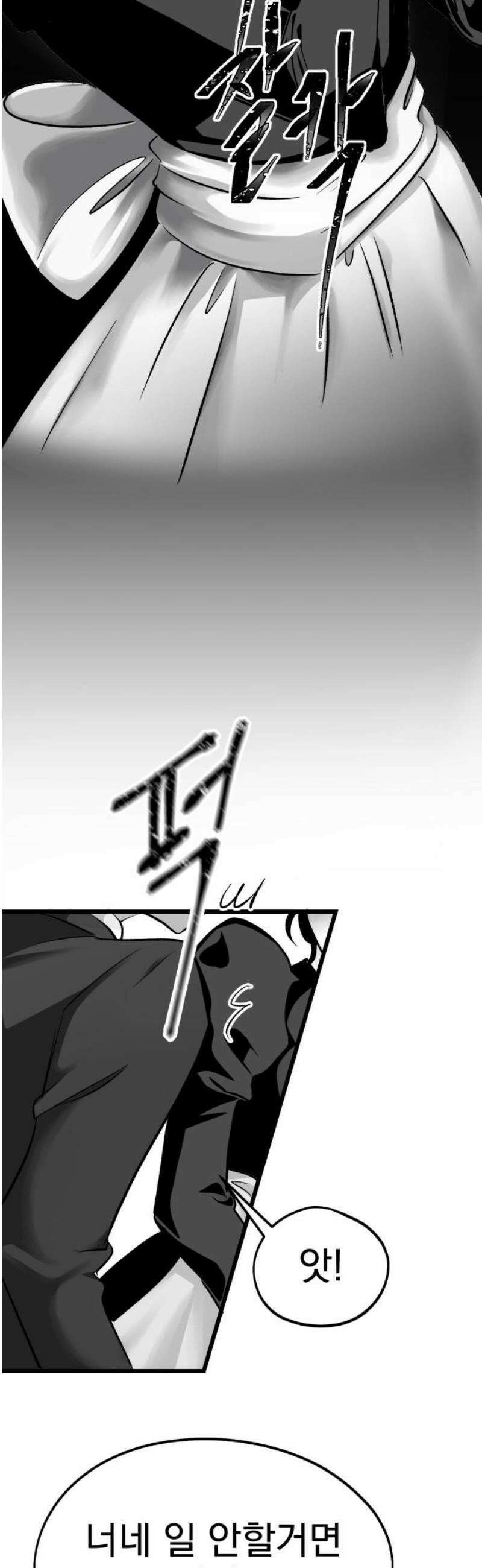 킬러와 여고생, 그리고 개 16화 모과 5