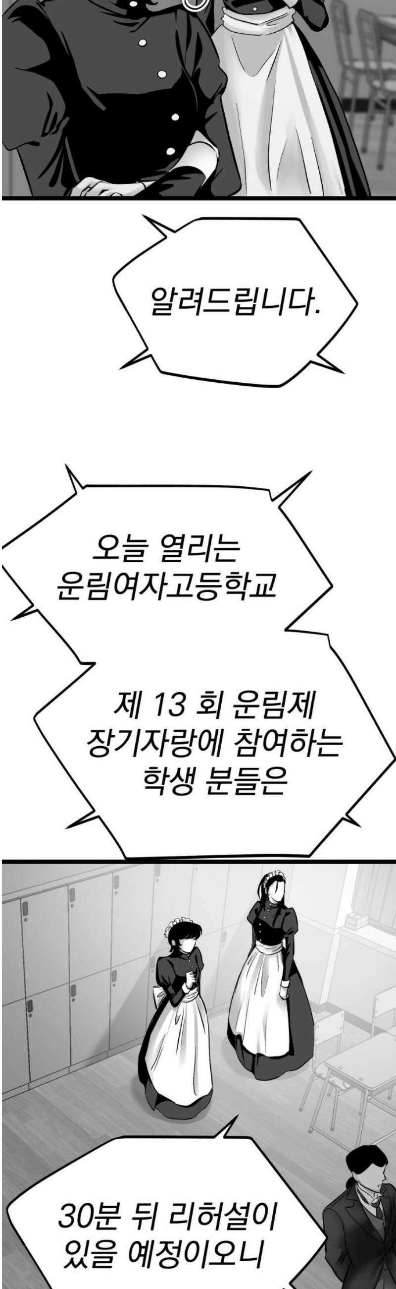 킬러와 여고생, 그리고 개 16화 모과 8