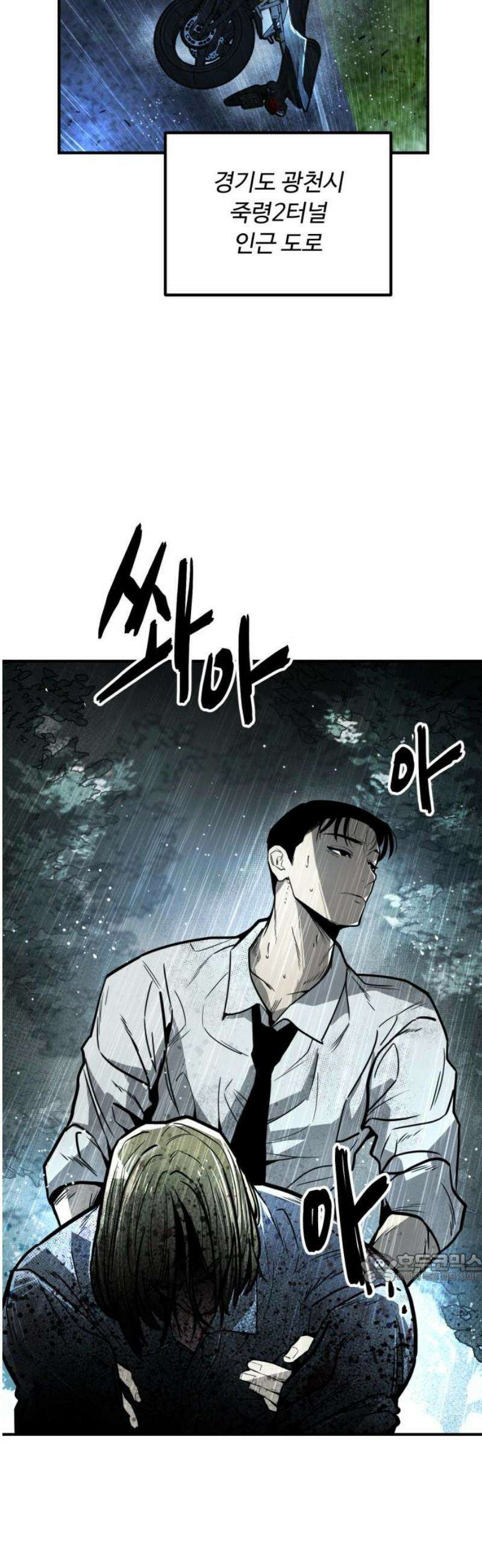 썩어도 혈육 2화 2