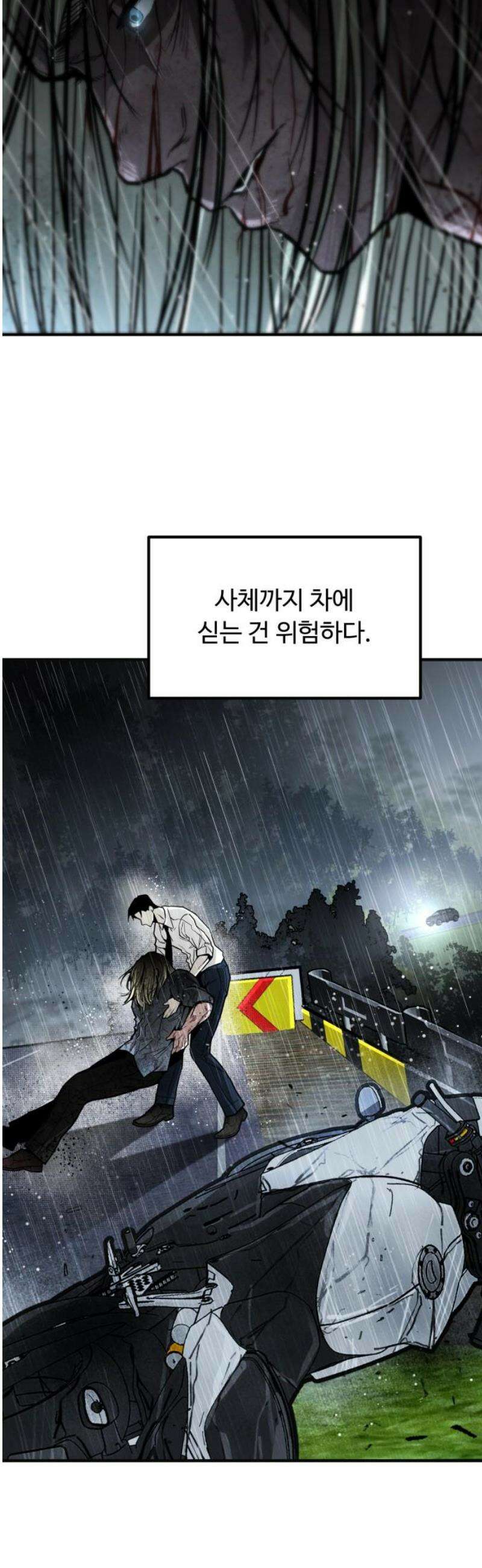썩어도 혈육 2화 5