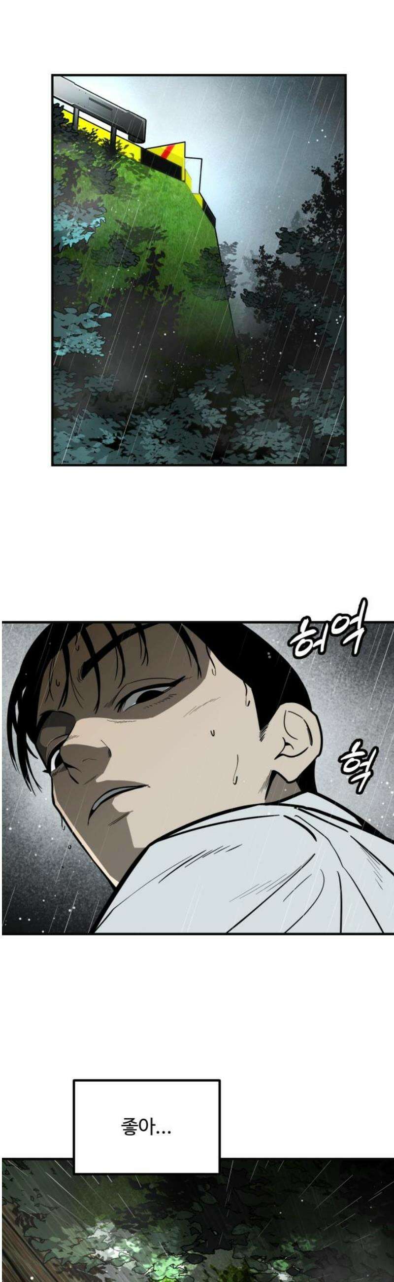 썩어도 혈육 2화 6