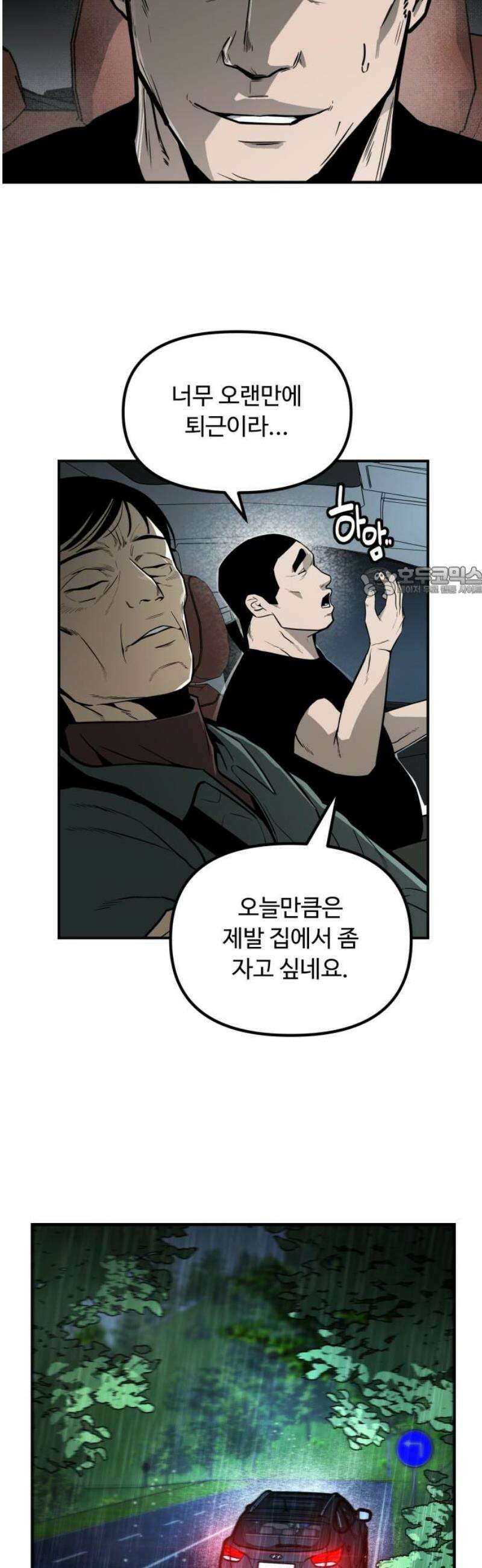 썩어도 혈육 2화 11