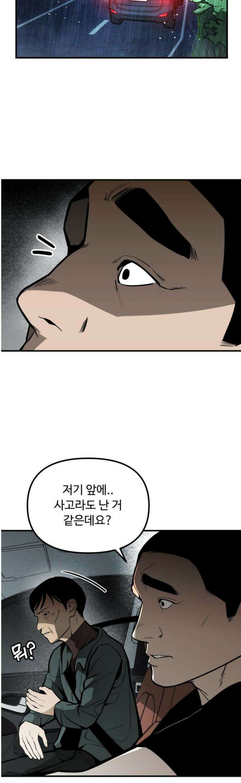 썩어도 혈육 2화 12