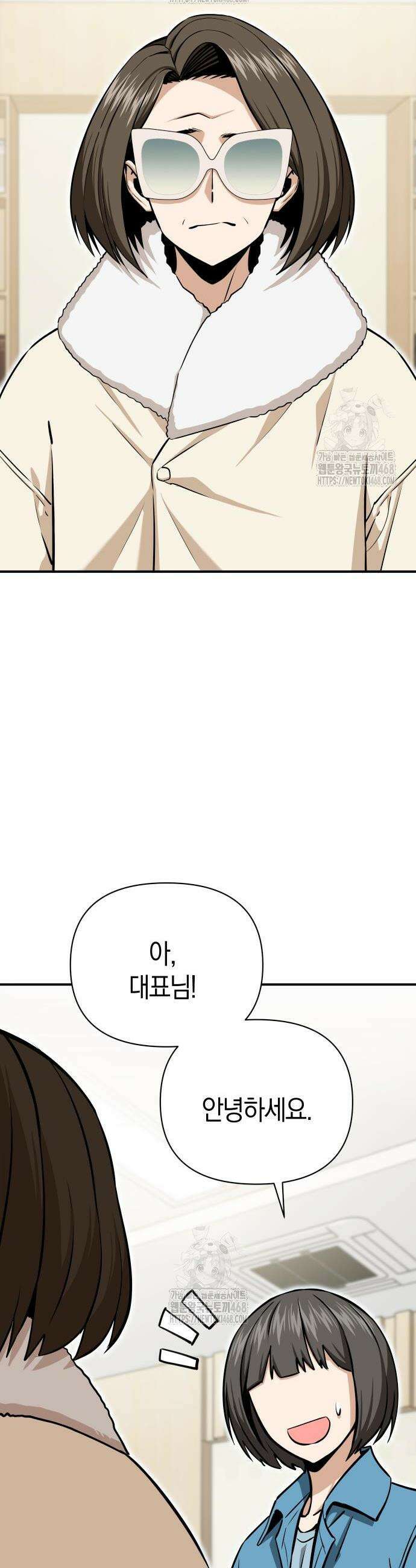 어쩌다보니 천생연분 127화 2
