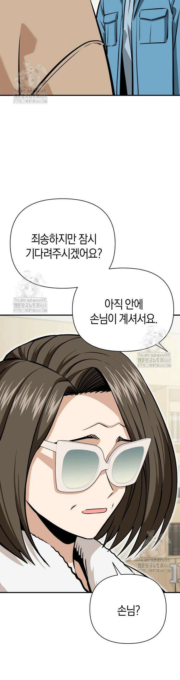 어쩌다보니 천생연분 127화 3