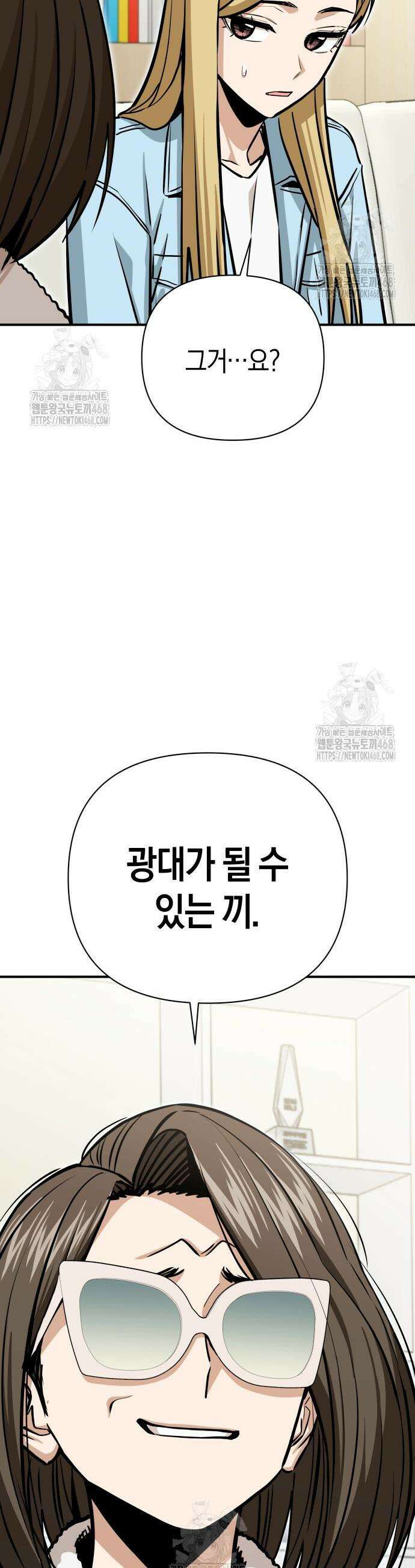 어쩌다보니 천생연분 127화 10