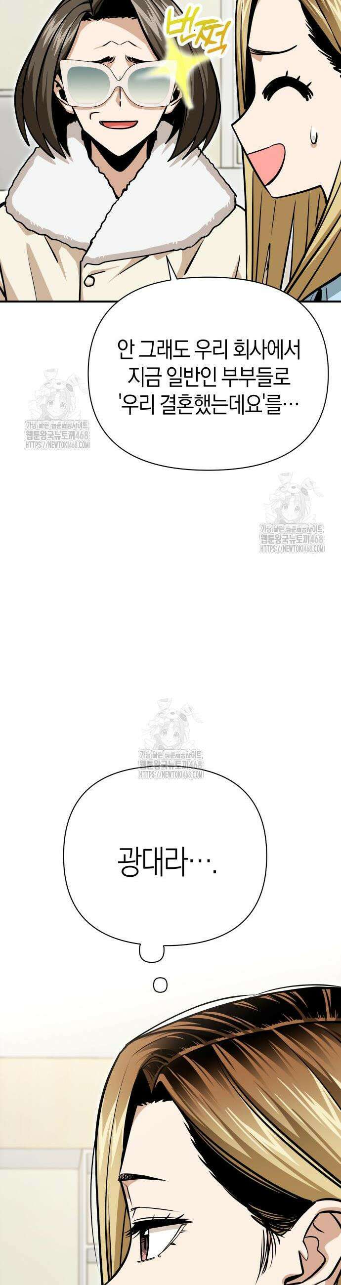 어쩌다보니 천생연분 127화 13