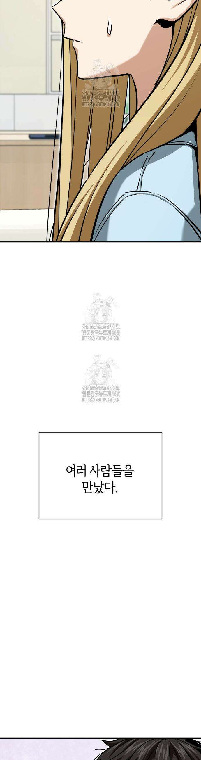 어쩌다보니 천생연분 127화 14