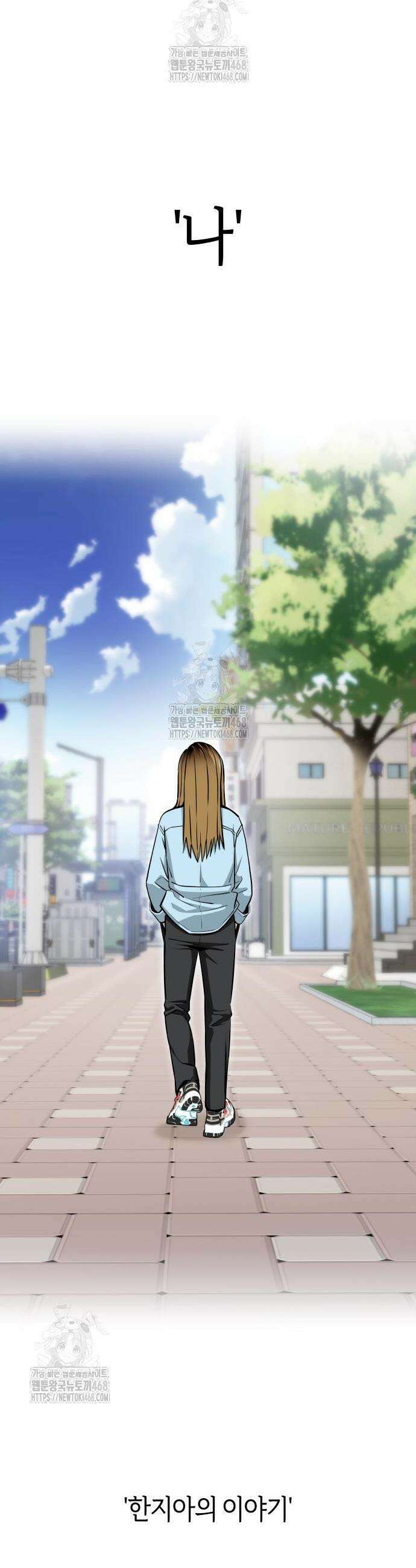 어쩌다보니 천생연분 127화 18