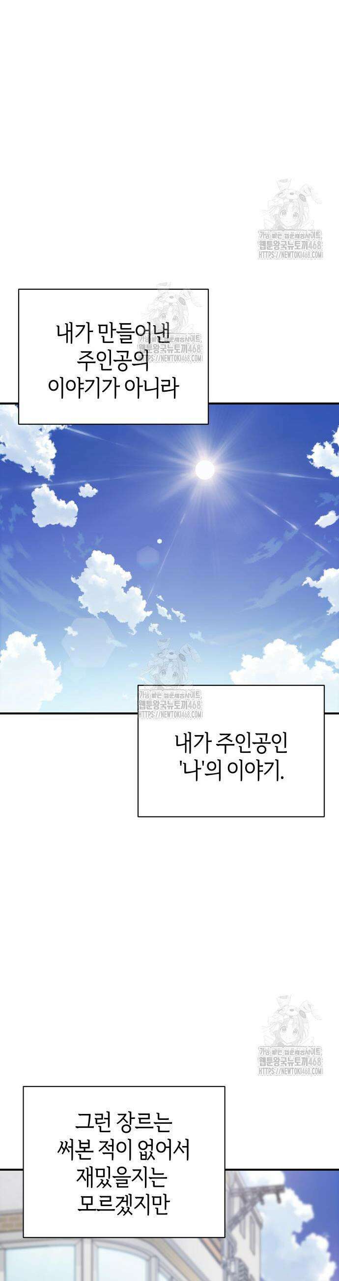어쩌다보니 천생연분 127화 19
