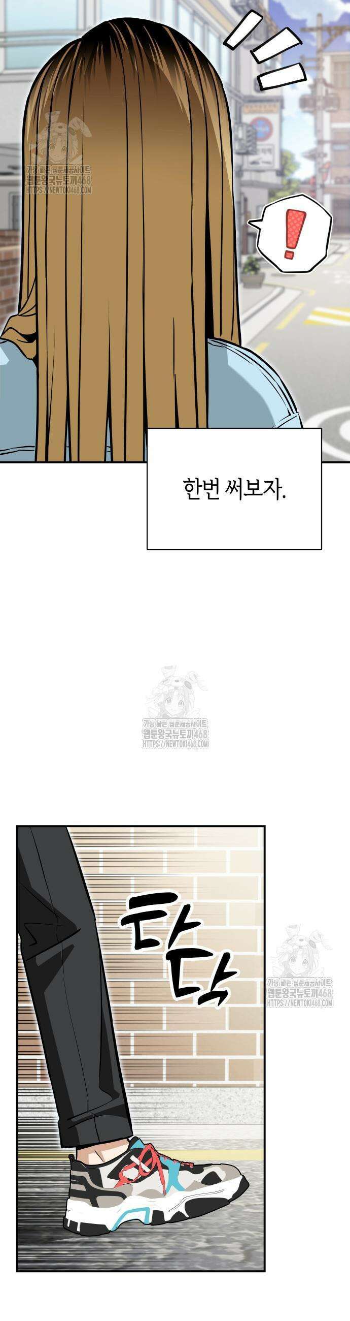 어쩌다보니 천생연분 127화 20